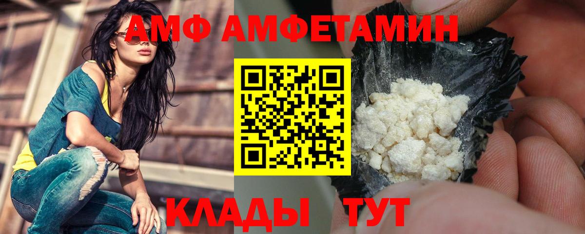 АМФЕТАМИН  АМФ 98%  Вход с VPN  Урай 