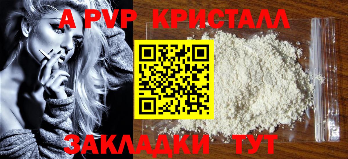 Урай  APVP крисы CK  Вход с VPN  A PVP СК 