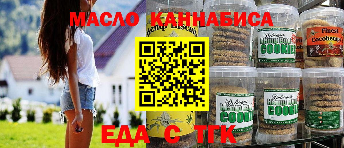 Cannafood конопля  Вход с VPN  Урай 