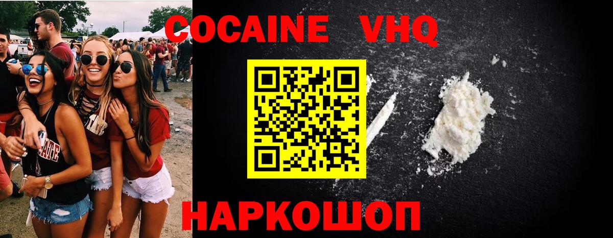 COCAIN Перу  COCAIN VHQ  Урай  Вход с VPN 