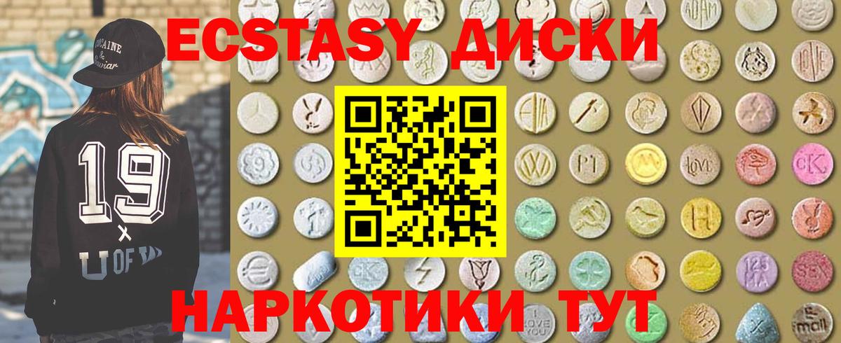 Ecstasy Cube Урай
