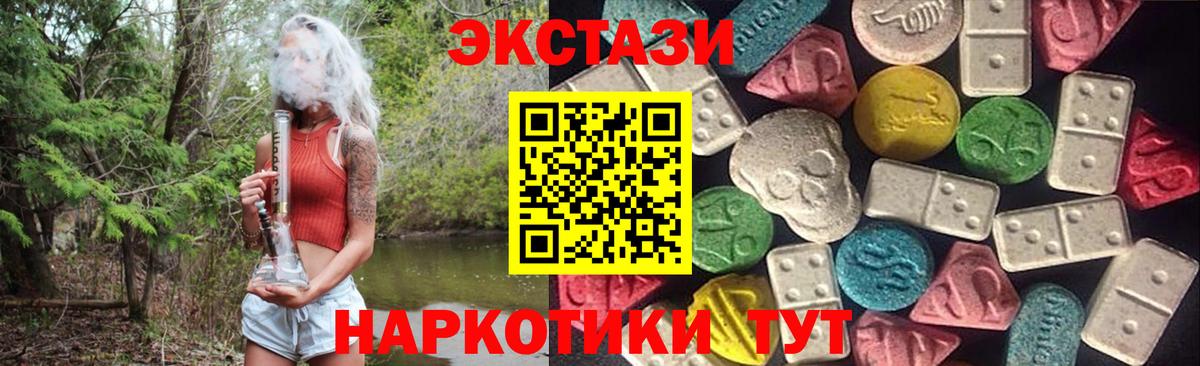 цены   Ecstasy 280 MDMA  Вход с VPN  ЭКСТАЗИ mix  Урай 