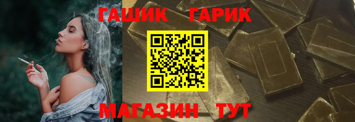 ГАШ Cannabis  Вход с VPN  наркотики  Урай  ГАШИШ хэш  Гашиш 