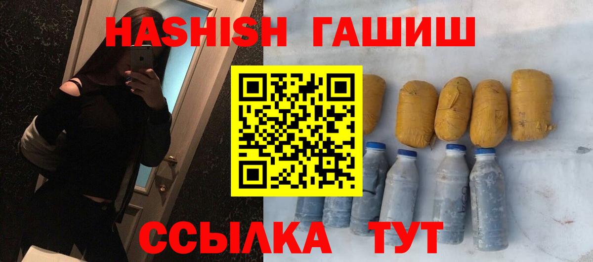ГАШИШ убойный Урай
