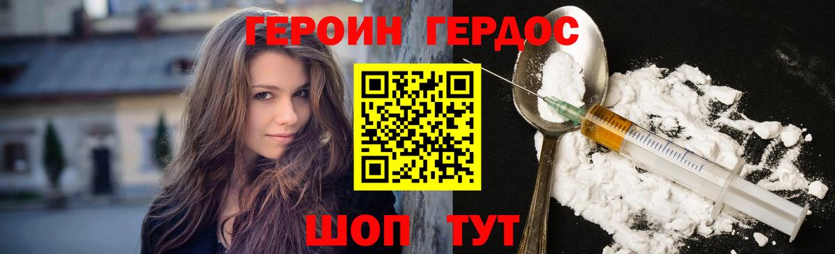 Урай  ГЕРОИН  Вход с VPN  Героин Афган 