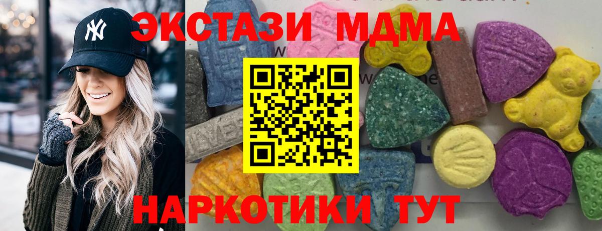 MDMA молли  MDMA кристаллы  Вход с VPN  Урай 