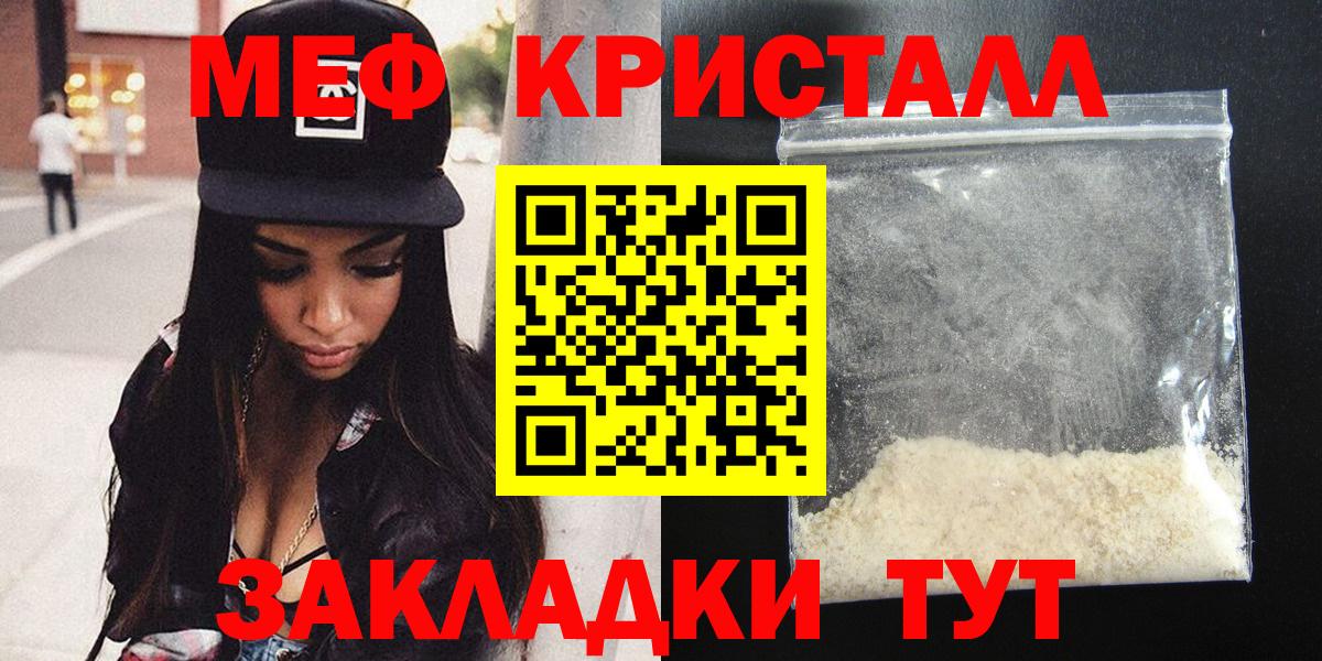 Меф  МЕФ  Вход с VPN  Мефедрон мука  МЯУ-МЯУ кристаллы  Урай 