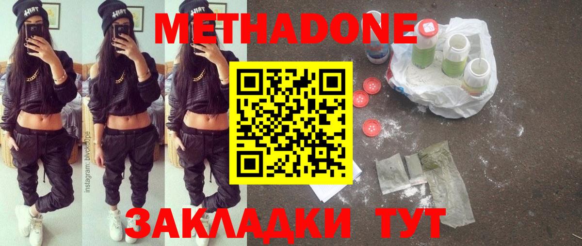 Метадон мёд  МЕТАДОН мёд  Вход с VPN  Урай 