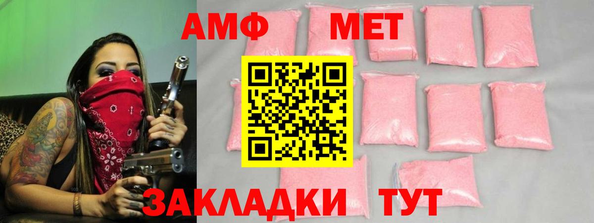 Первитин кристалл  Вход с VPN  Урай 