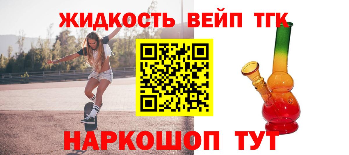 Дистиллят ТГК THC oil Урай