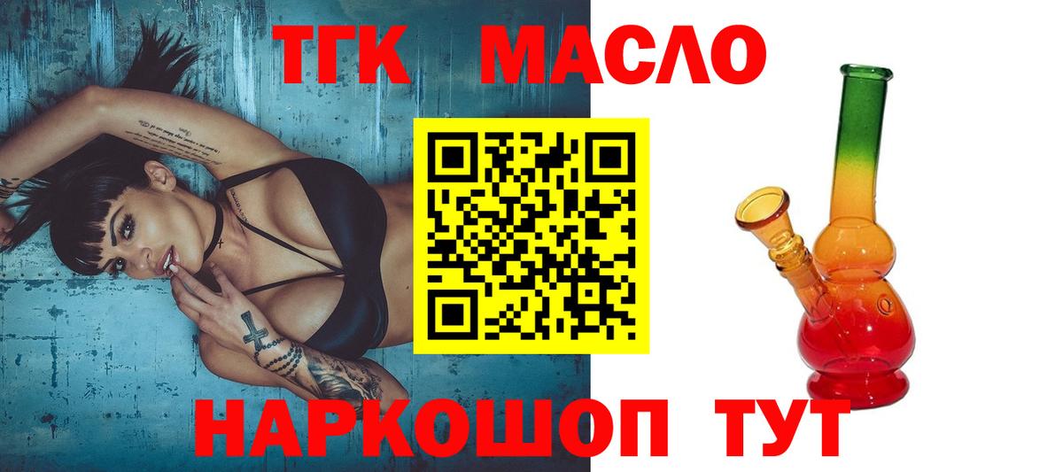 Урай  Дистиллят ТГК жижа  Вход с VPN  ТГК жижа 